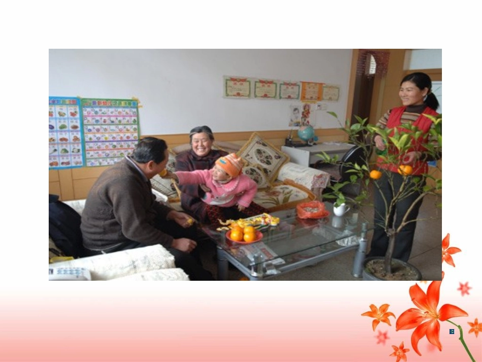 《一个中国孩子的呼声》教学课件1_第2页