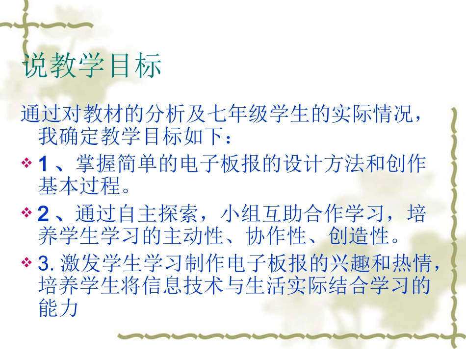 制订《中华牡丹园》的创作（浚县）_第3页