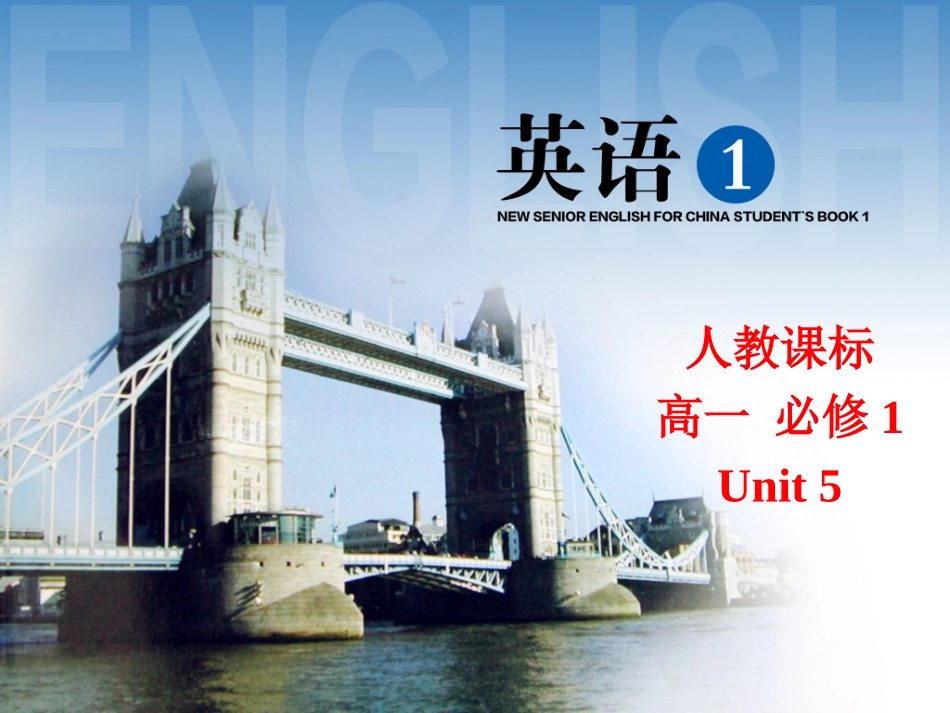 必修1unit5Grammar(2)_第1页