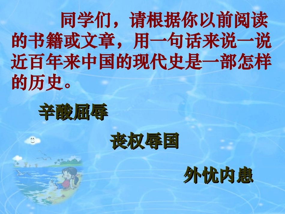 《开国大典》课件_第2页