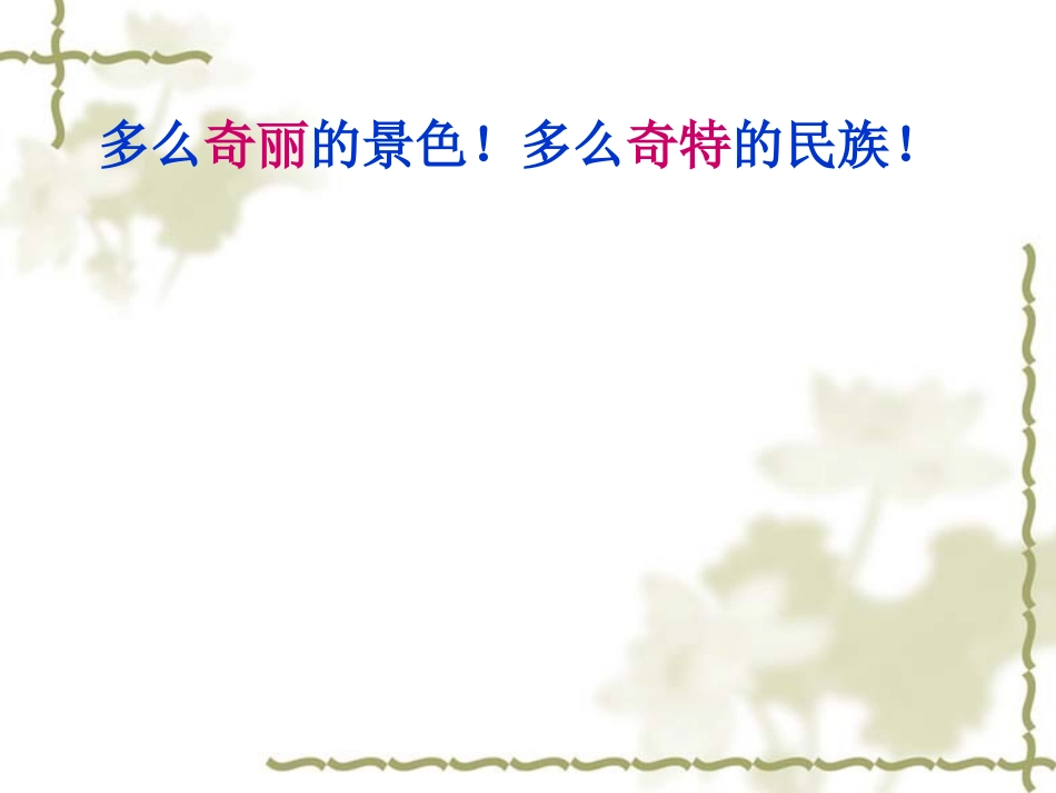 自己的花是让别人看的(1)_第3页