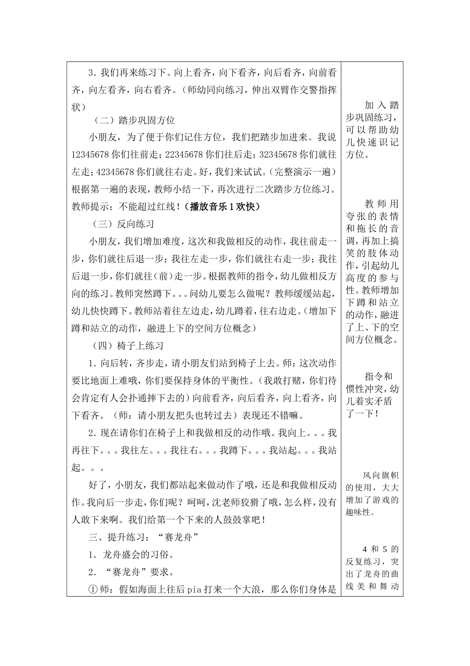 《欢乐时光》祥案_第2页