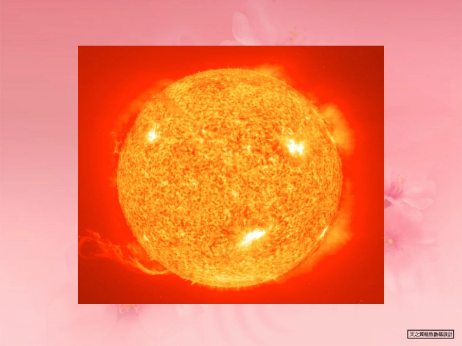 《太阳_你是粉刷匠吗》课件(语文A版小学语文一年级下册课件)_第3页