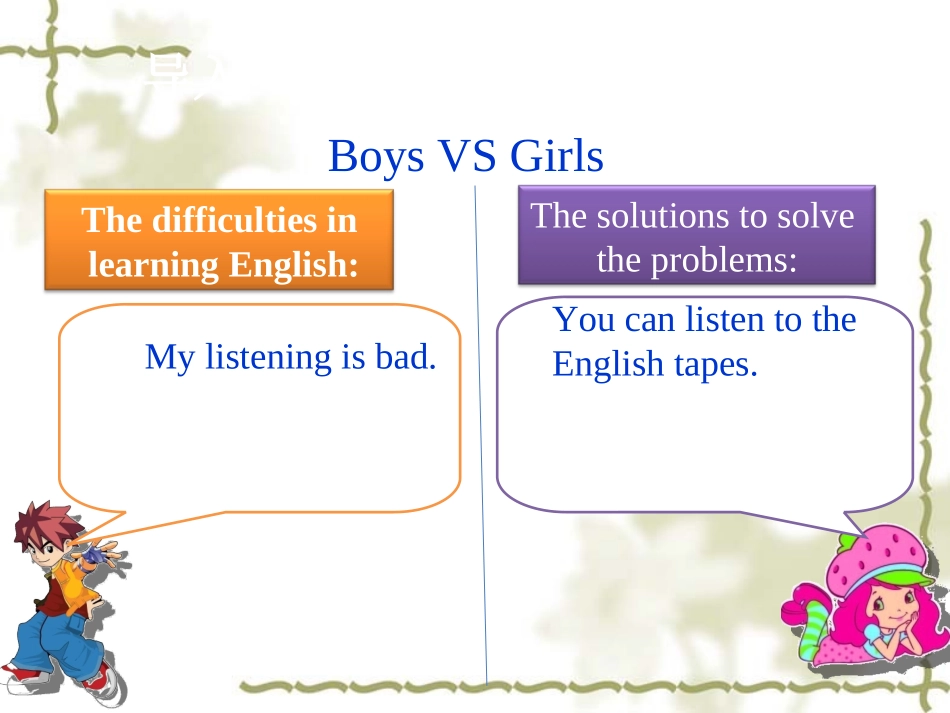 人教版英语九年级unit1Howcanwebecomegoodlearners教学课件(Period3)_第3页