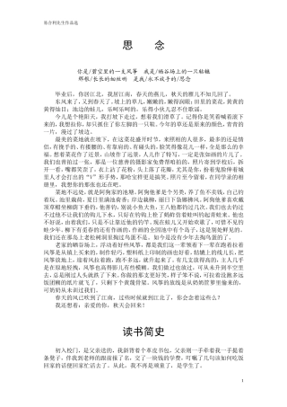 易合利先生作品选