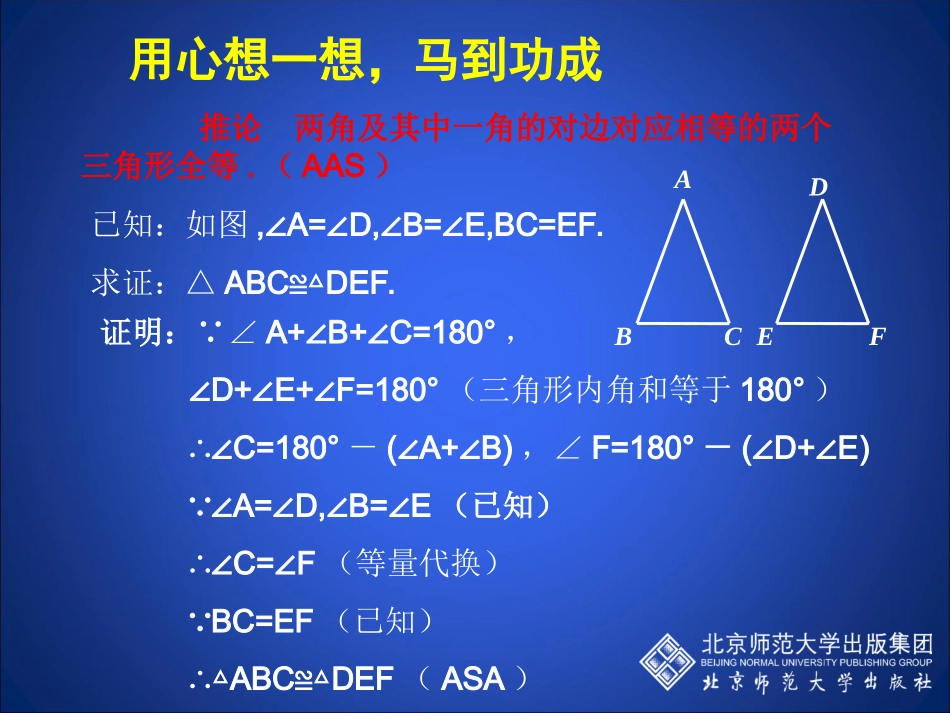 等腰三角形(一)演示文稿 (5)_第3页