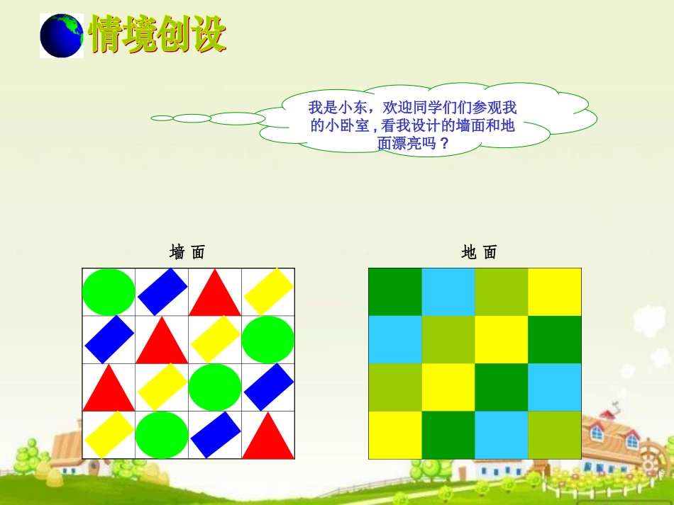 找规律 (5)_第2页