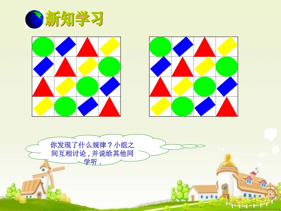 找规律 (5)_第3页