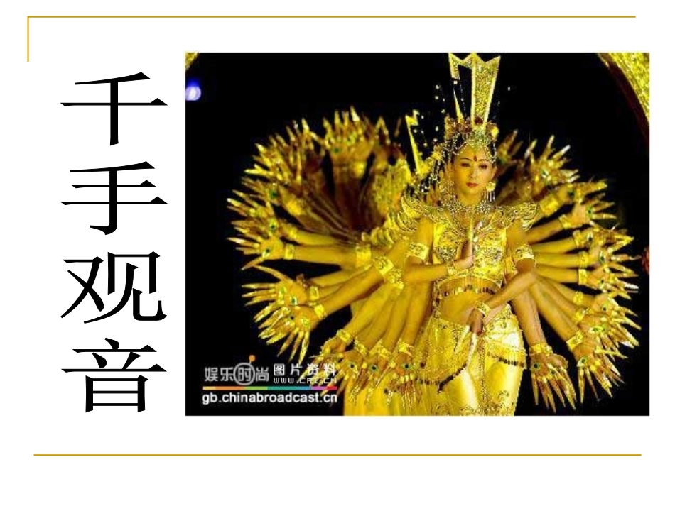 音乐巨人贝多芬 (2)_第1页