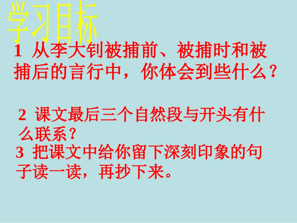 PPT十六年前的回忆_第2页