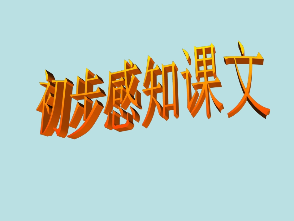 PPT十六年前的回忆_第3页