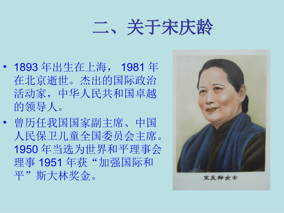 《我不能失信》课件wang_第2页