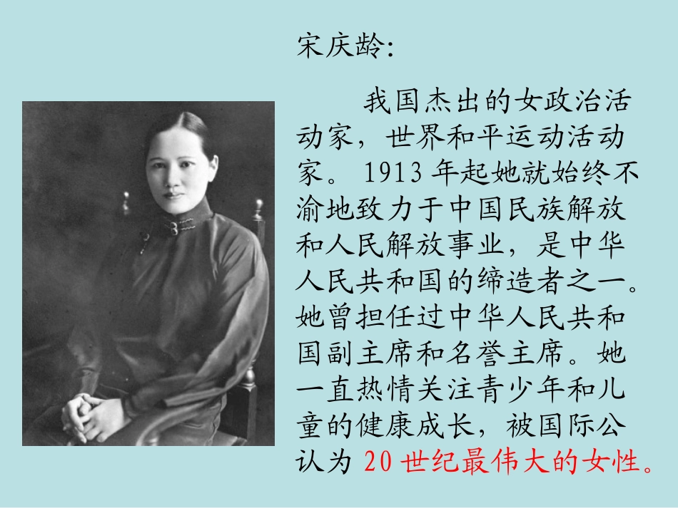 《我不能失信》课件wang_第3页