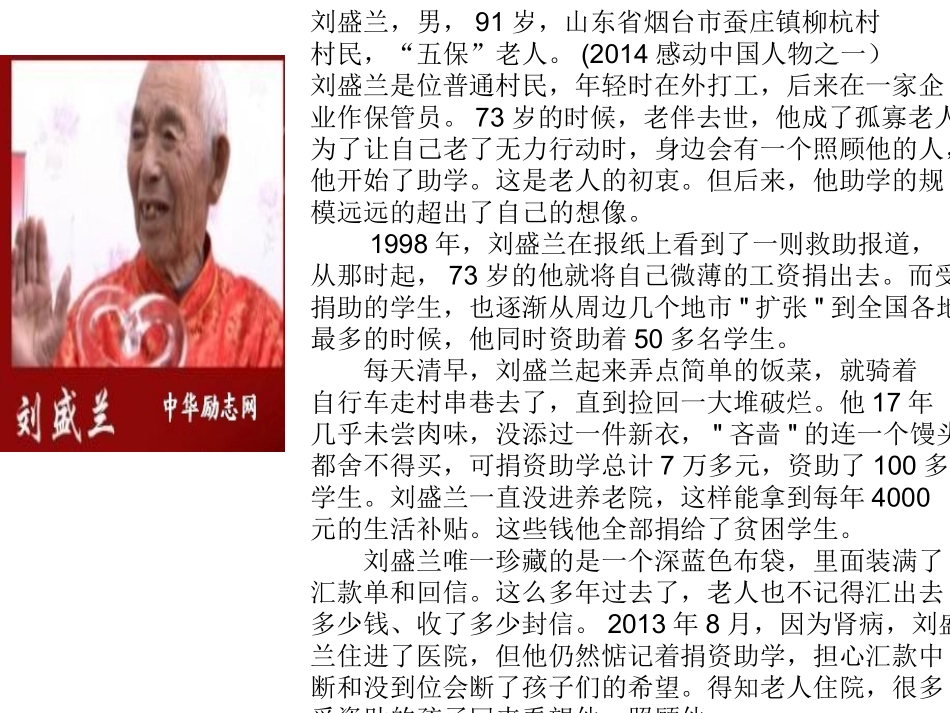 价值的创造与实现_第2页