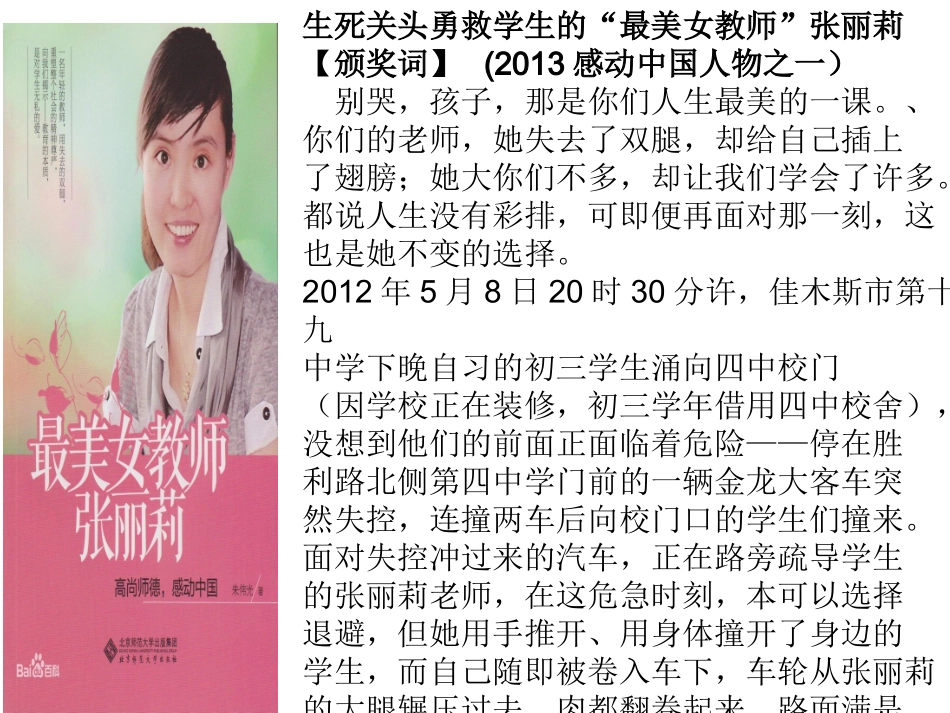 价值的创造与实现_第3页