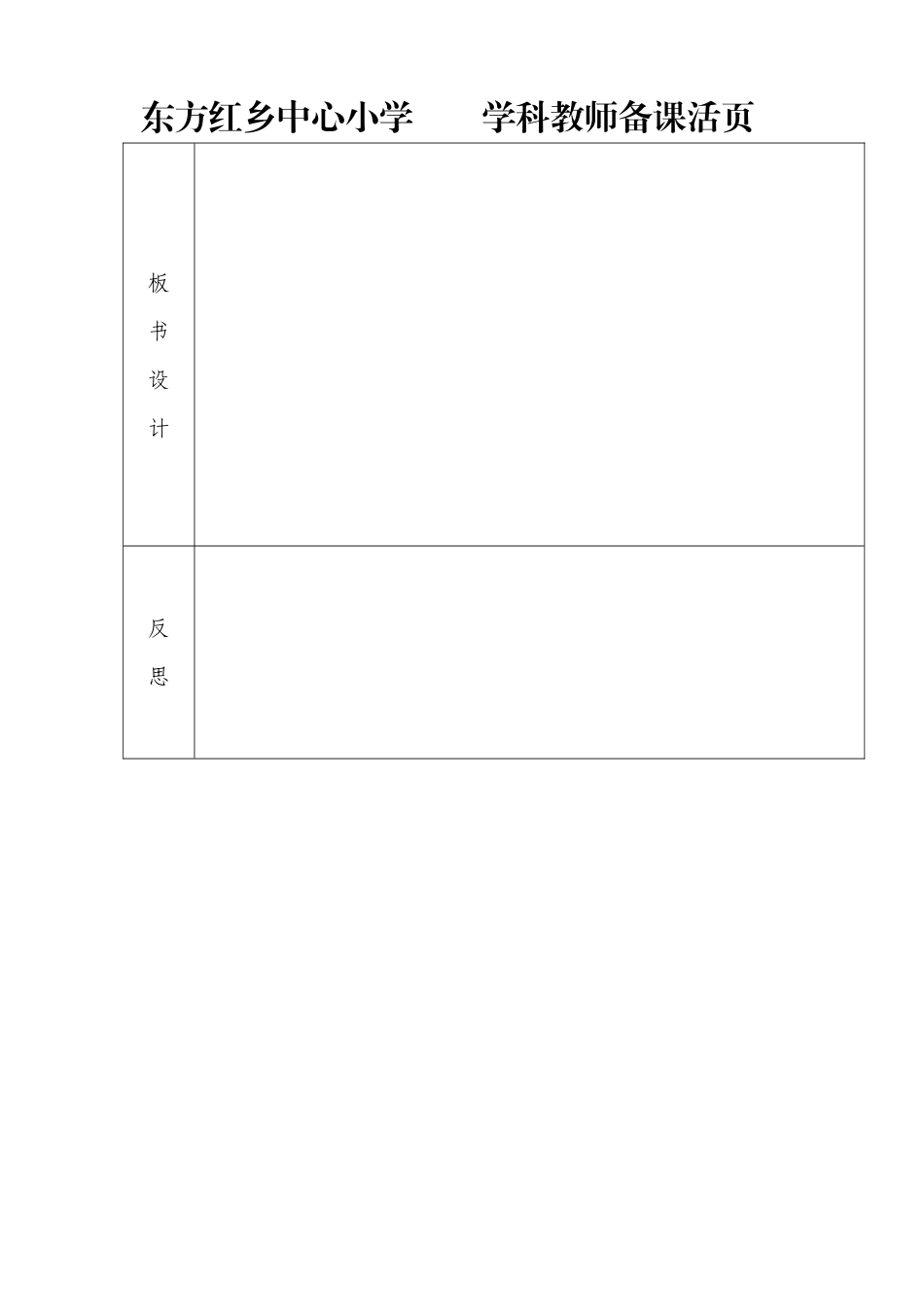 五年级下册第九课《写意蔬果》_第2页