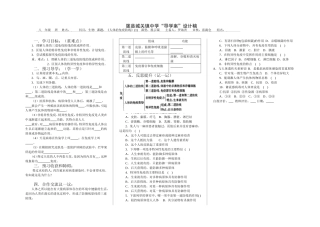 《人体的免疫防线》