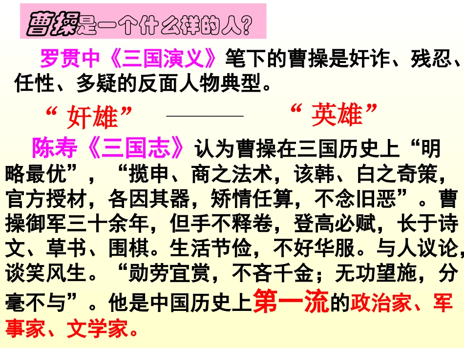 吴汉何尝杀妻 (2)_第2页