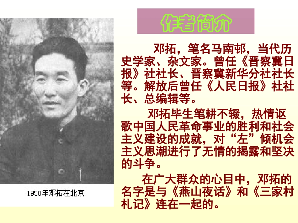 吴汉何尝杀妻 (2)_第3页