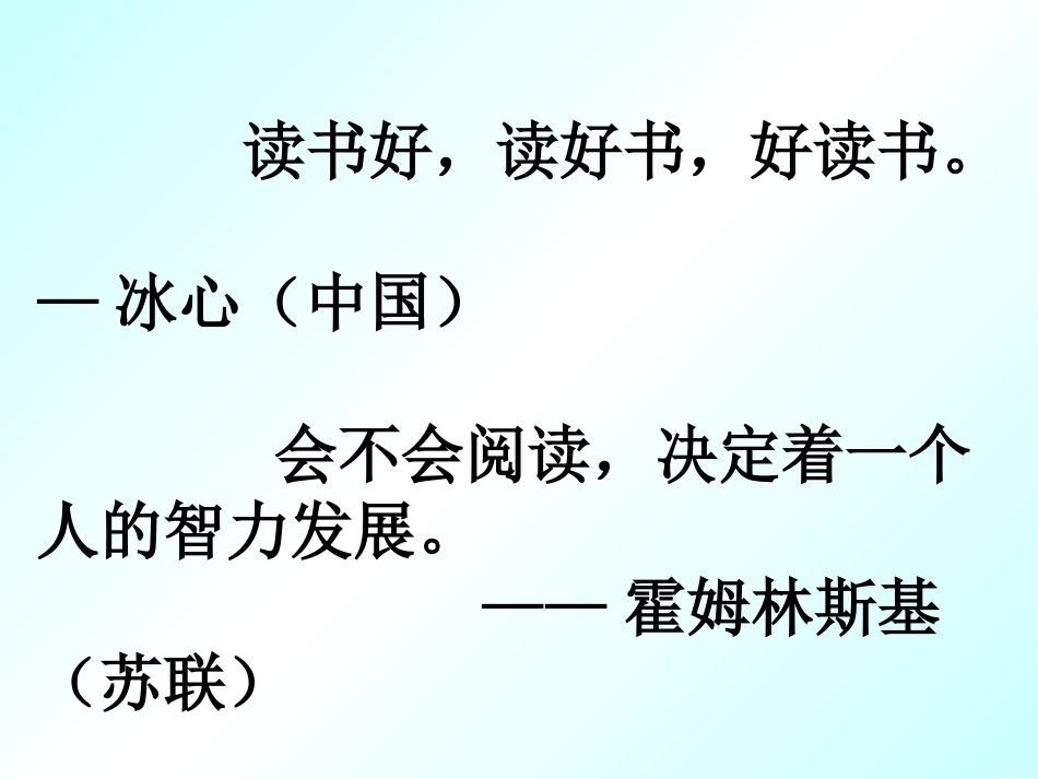 窃读记 (2)_第1页