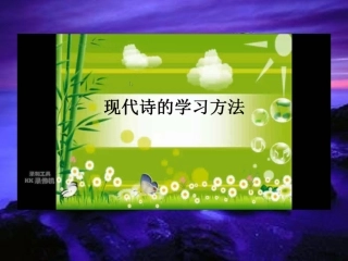 《在山的那边》课件(33页)