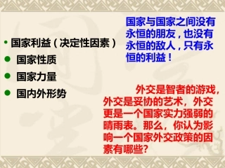 《独立自主的和平外交》