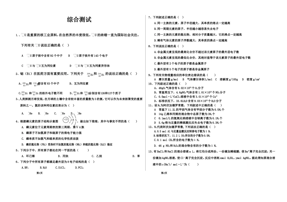 高考考点练习_第1页