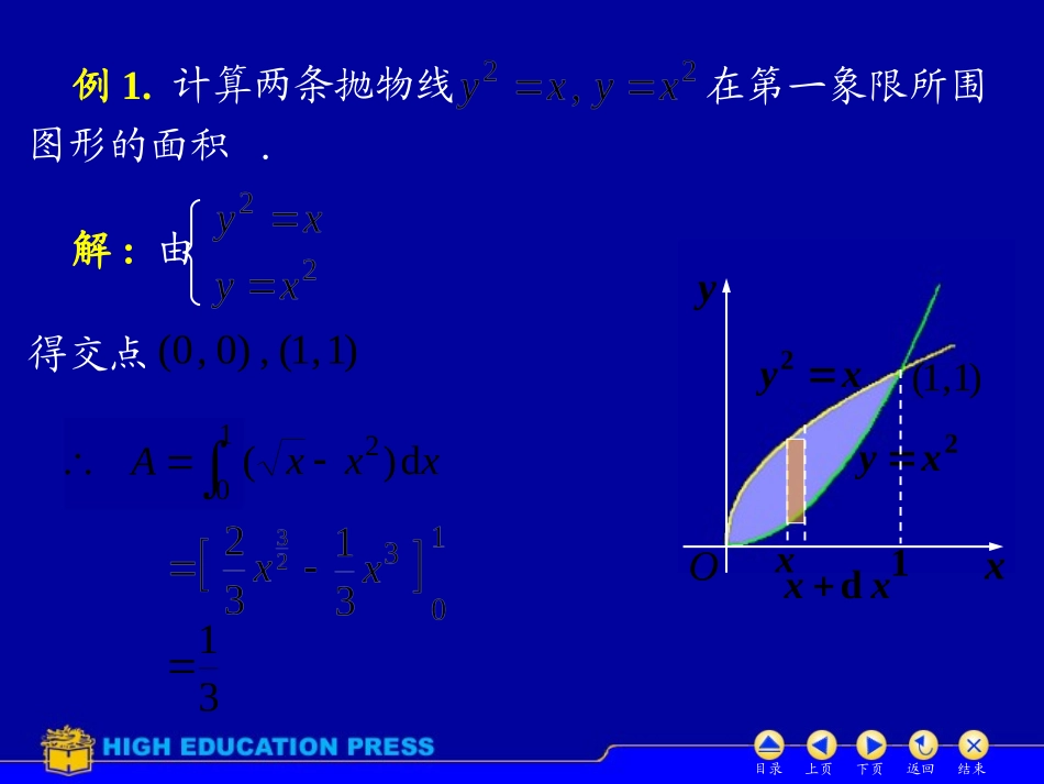 D6_2几何应用_第3页