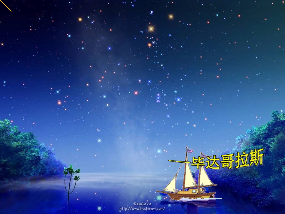 探索多边形内角和与外角和_第1页