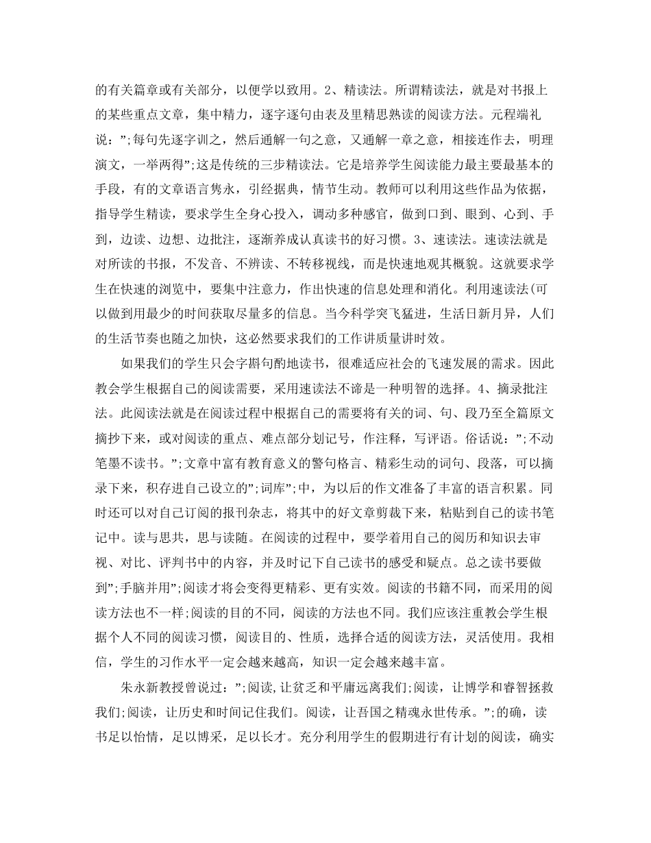 学习计划范文【选集】_第3页