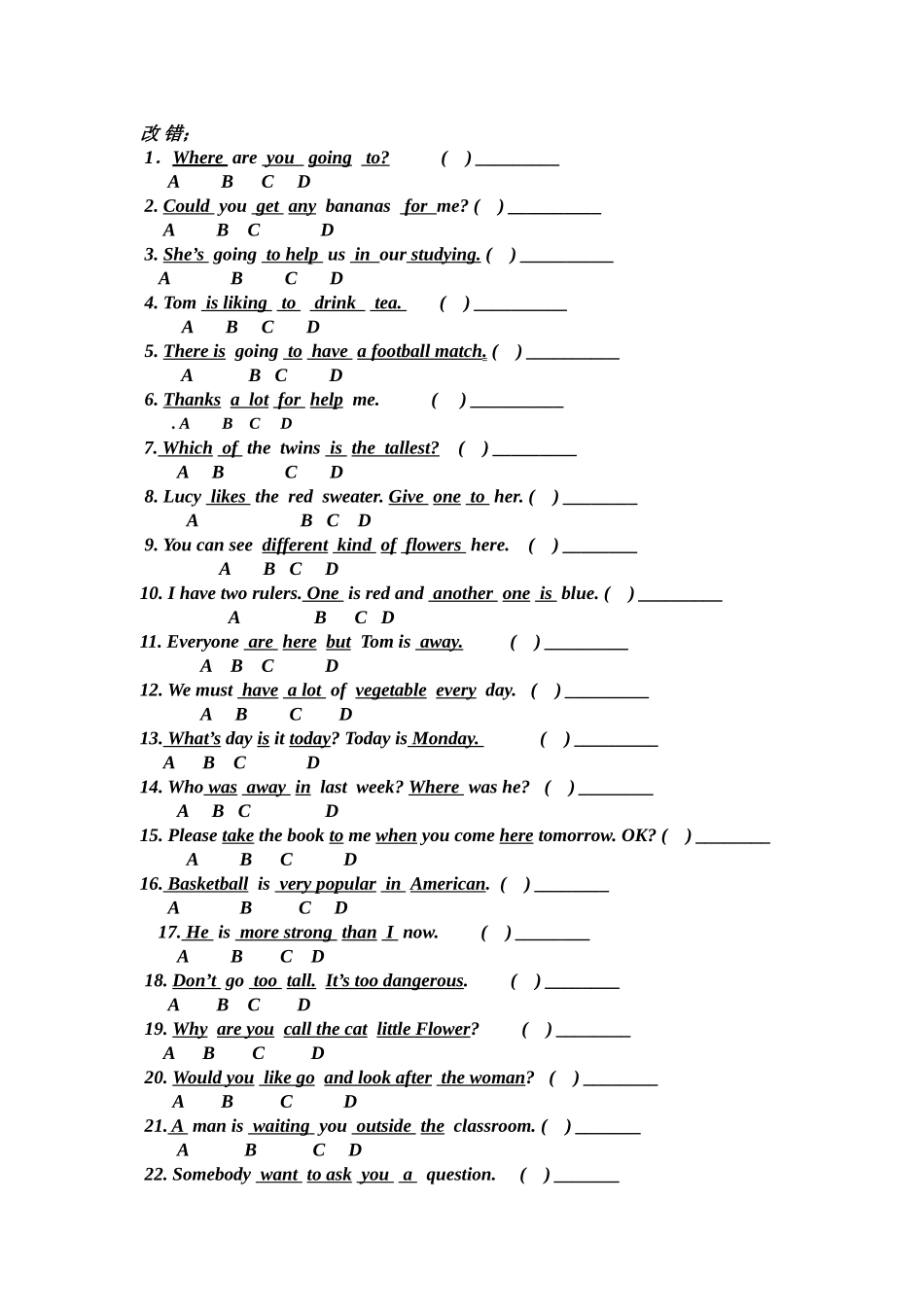 专项练习3文档_第1页