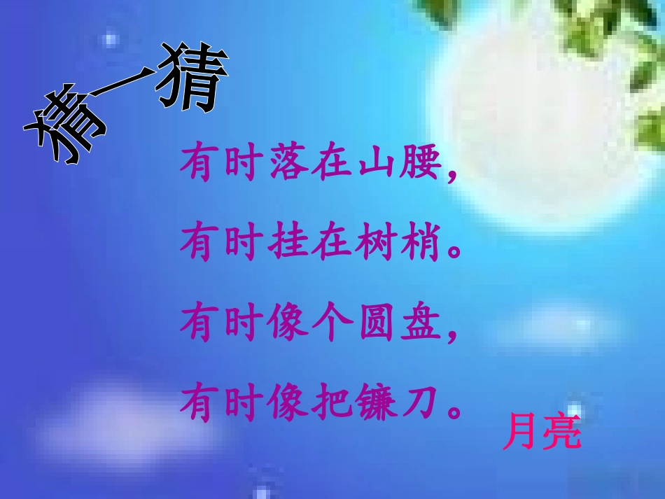 小小的船已修改_第3页