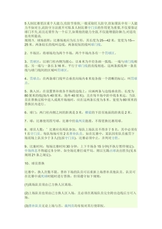人制比赛更注重个人能力