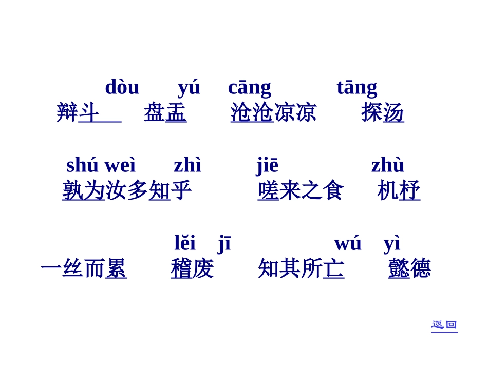 《两小儿辩日》课件_第2页