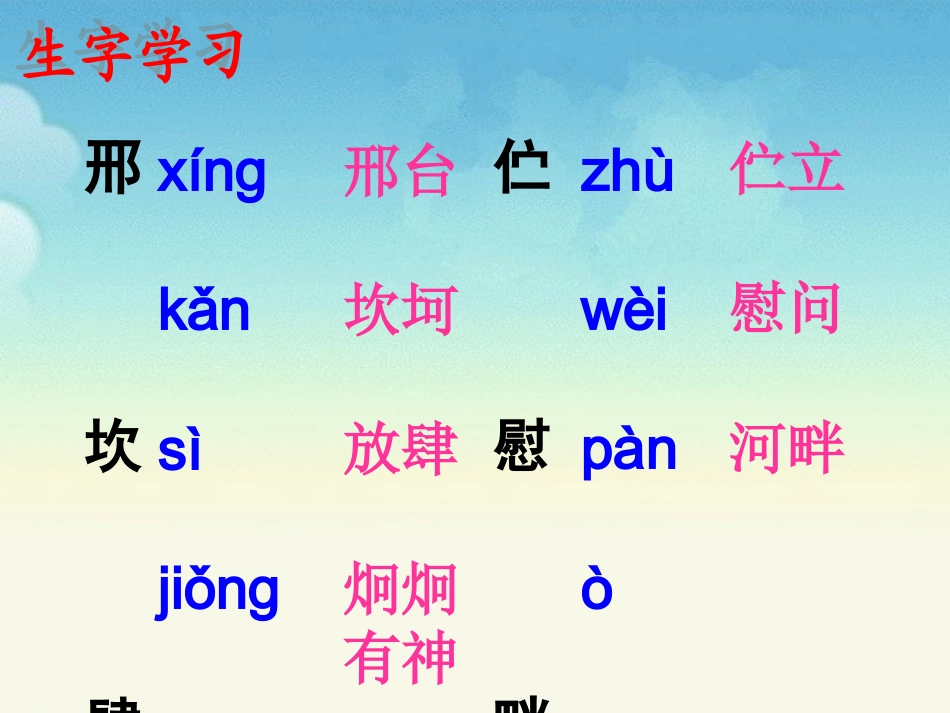 《山洪一样的掌声》_第2页