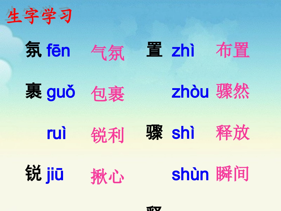 《山洪一样的掌声》_第3页