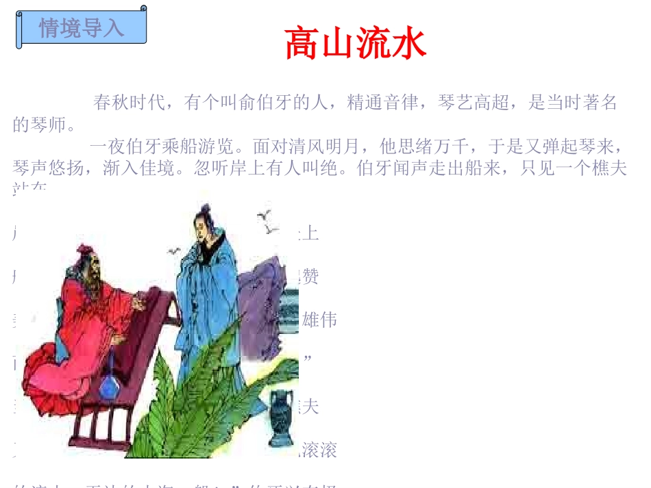 《人琴俱亡》课件_第2页