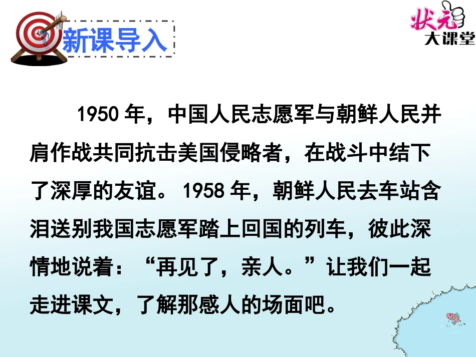 再见了，亲人 (2)_第2页