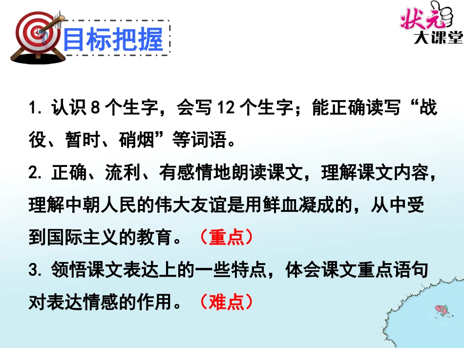 再见了，亲人 (2)_第3页