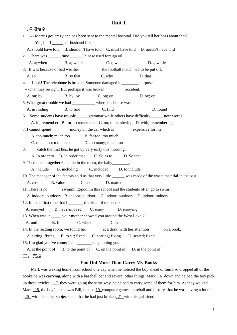 人教版高一英语必修一Unit1测试题_第1页