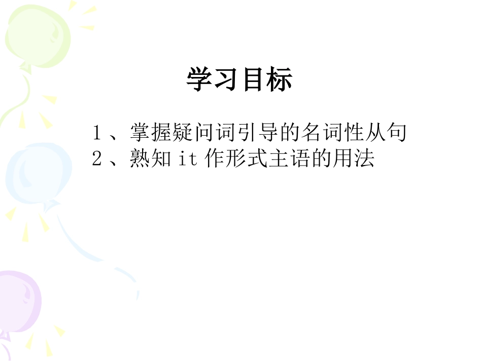Book-3-U2-Grammar-and-usage李德四_第2页