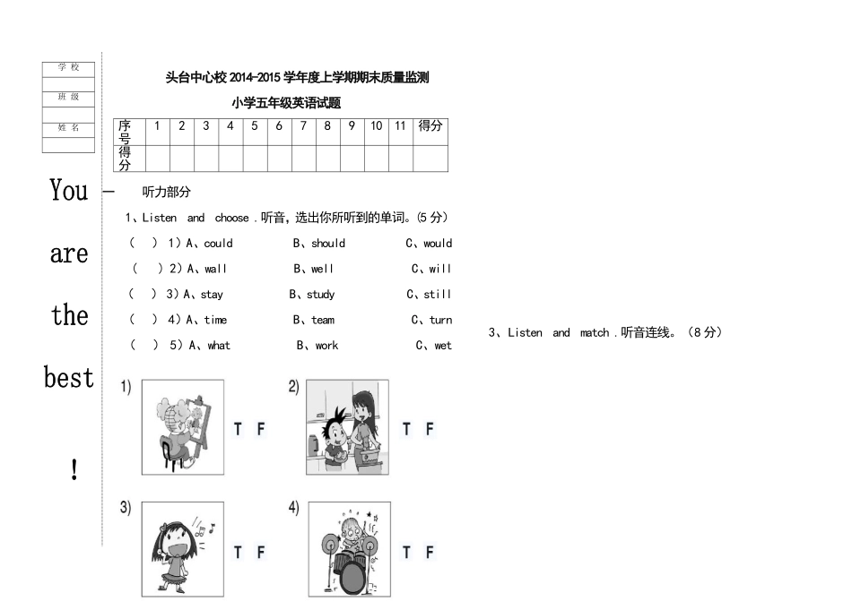 2014-2015学年度上学期期末五年级期末试题_第1页