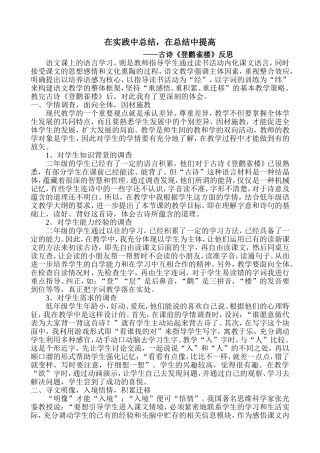 在实践中总结