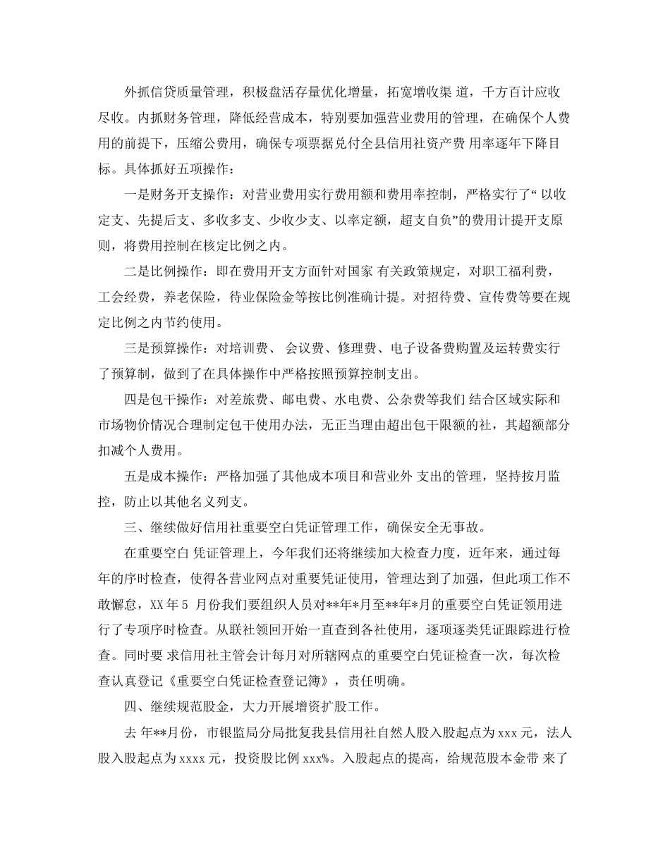 企业财务第一季度工作计划_第2页