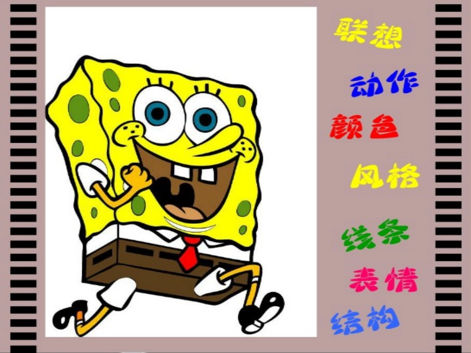 我画的动漫形象1_第3页