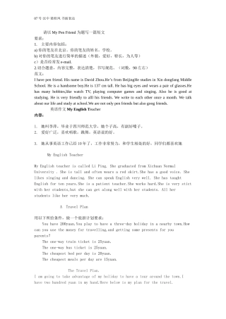 号汉中梁桂凤书面表达