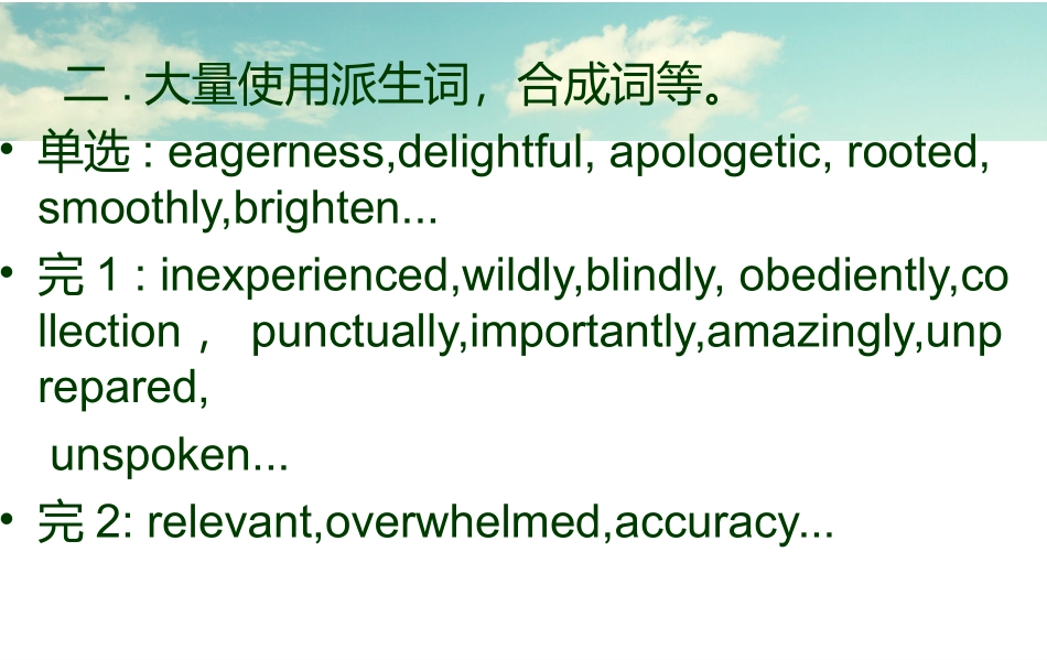 2015湖南高考英语试题简析_第3页