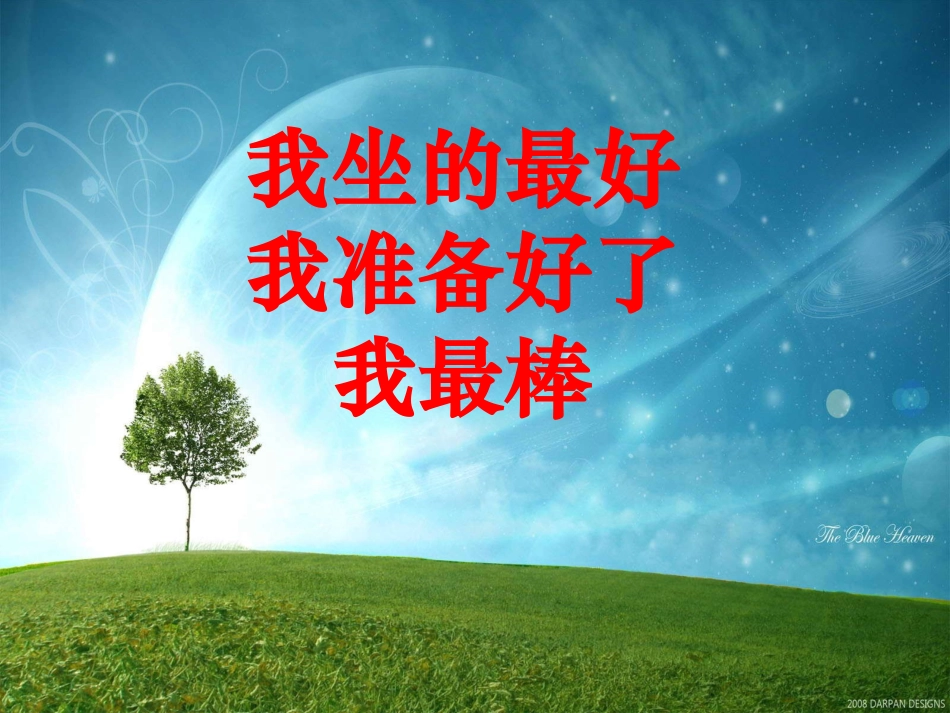《除数是整十数的笔算除法》_第1页