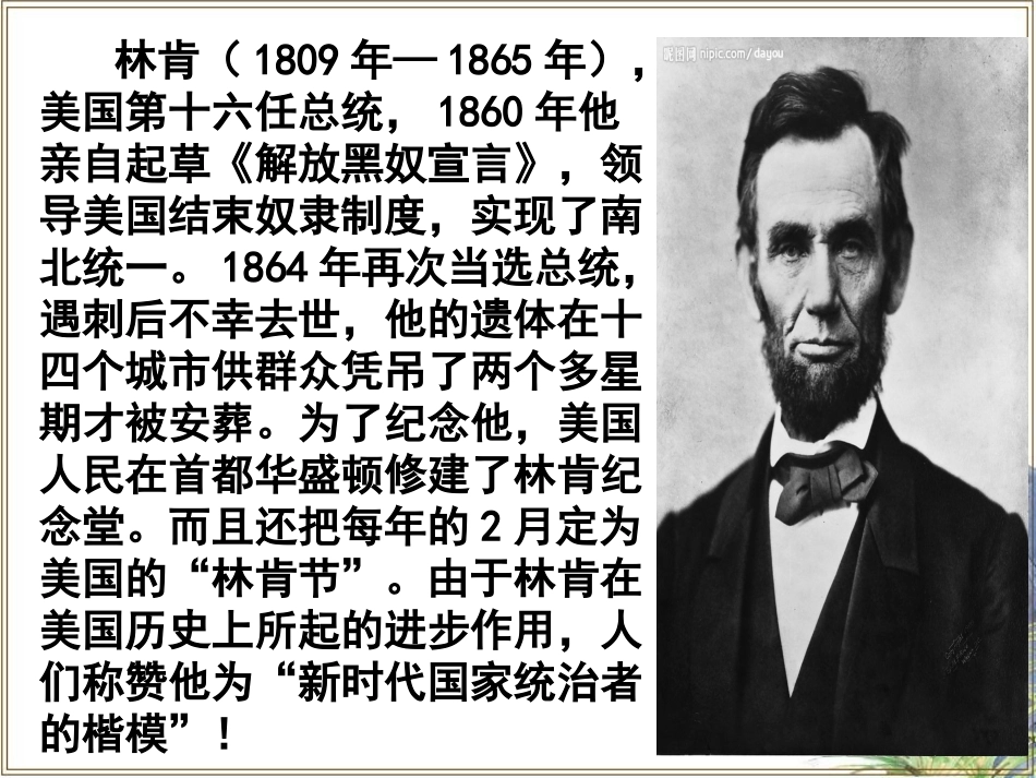 教学_鞋匠的儿子_1 (2)_第2页