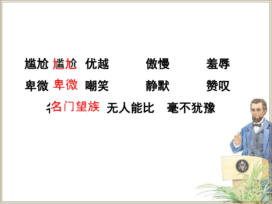 教学_鞋匠的儿子_1 (2)_第3页